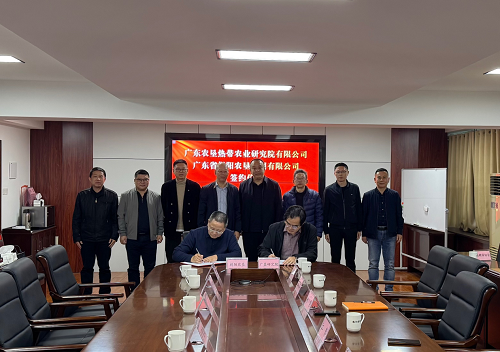 揭陽(yáng)農(nóng)墾與廣墾研究院、省耕保協(xié)會(huì)舉行簽約儀式