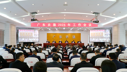 總局工作會議.png